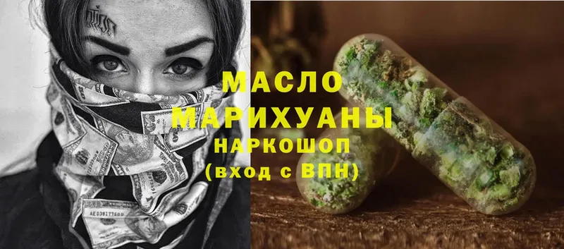 Дистиллят ТГК гашишное масло  Подпорожье 